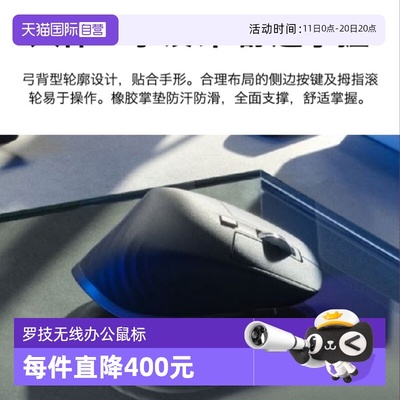 罗技MXMaster3S无线充电鼠标