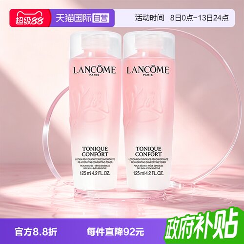 【自营】Lancome/兰蔻全新清滢保湿柔肤大粉水125ml补水爽肤水
