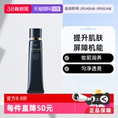 CPB肌肤之钥光凝妆前乳长管隔离霜37ml 自营