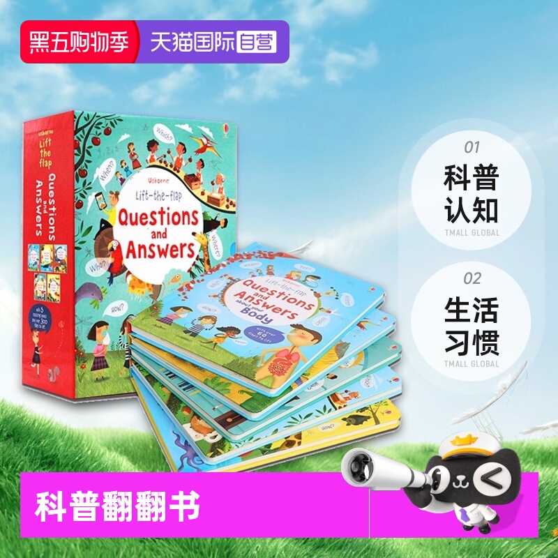 Usborne你问我答科普系列