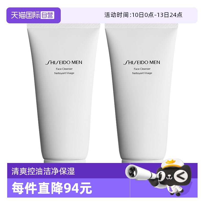 【自营】资生堂男士洗面奶洁面膏125ml*2支清爽控油保湿清洁男生