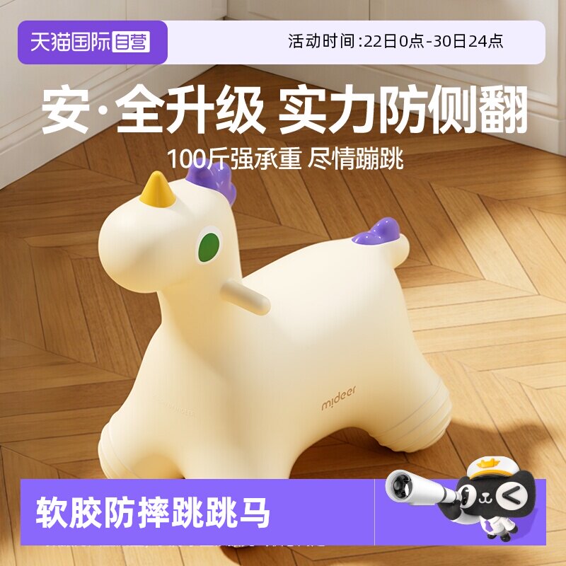 【自营】mideer弥鹿儿童跳跳马弹跳羊角球充气室内球玩具摇摇马 - 实物图