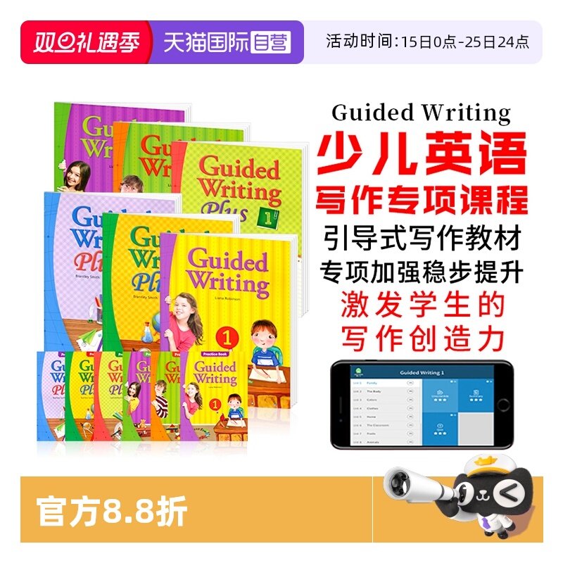 美国compass少儿英语写作教材