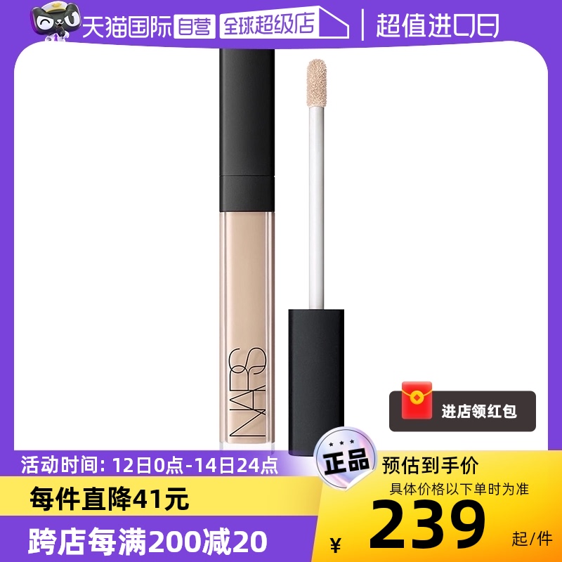 Nars/娜斯亮采柔滑遮瑕膏6ml