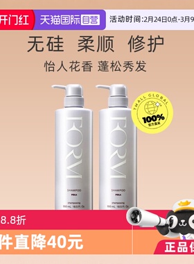 【自营】POLA宝丽无硅洗发水550ml*2深层烫染修护改善滋养女进口
