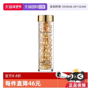 【自营】雅顿时空焕活金胶精华液油90粒维稳修护淡纹保湿面部胶囊