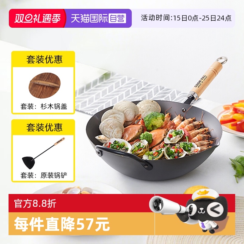 COOK-PAL熟铁33日本纯铁无涂层