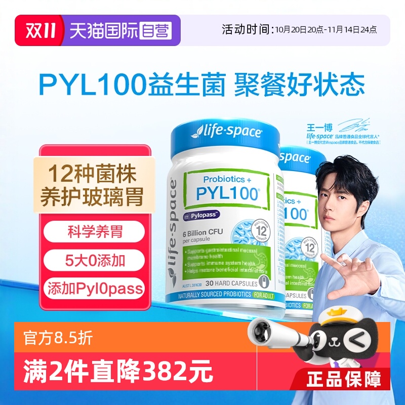 澳洲进口PLY100益生菌胶囊2瓶