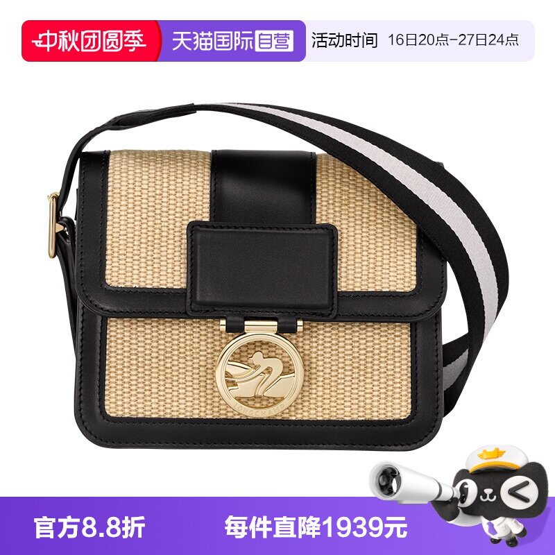 【自营】LONGCHAMP/珑骧BOX-TROT S 女包单肩斜挎包小号10174HDT