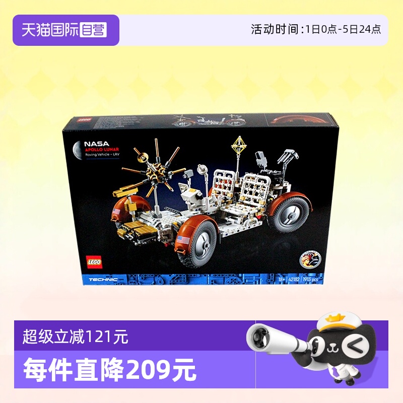 乐高NASAApollo月面探测车