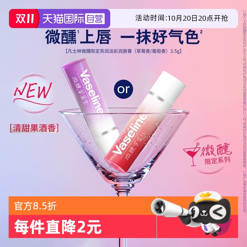 凡士林滋润唇部补水保湿干裂