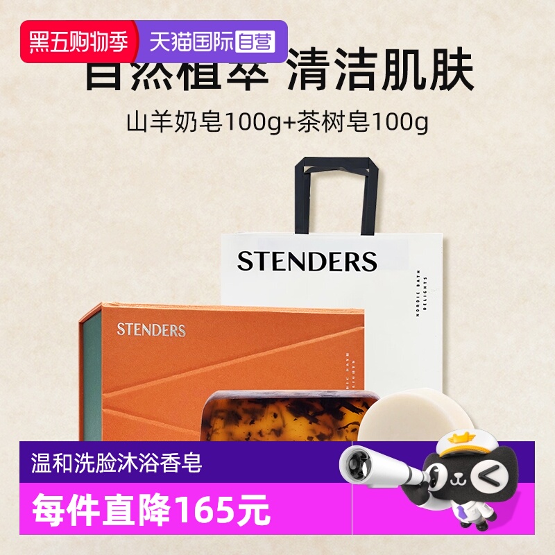 施丹兰温和洁面沐浴香皂手工香皂