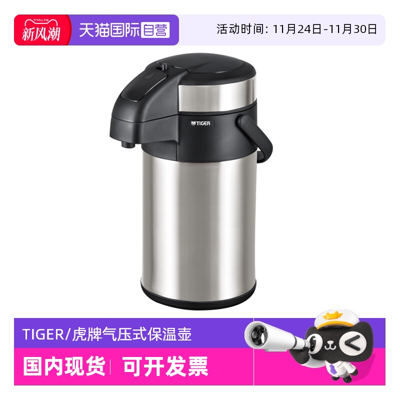 TIGER/虎牌保温壶MAA-C400