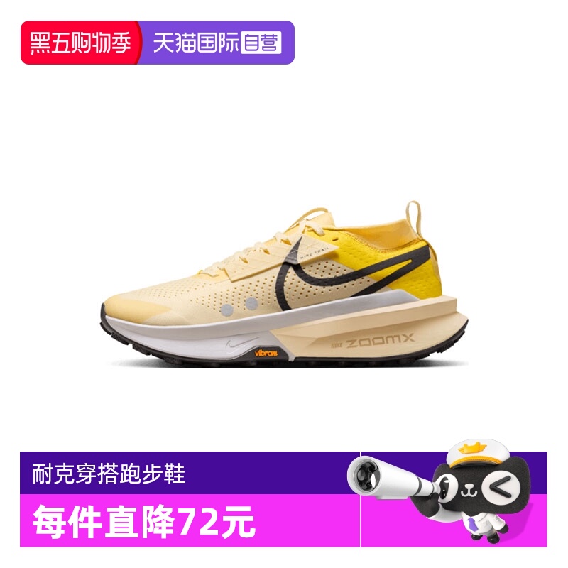 【自营】耐克男子 ZOOMX ZEGAMA TRAIL2运动训练跑步鞋FD5190-700
