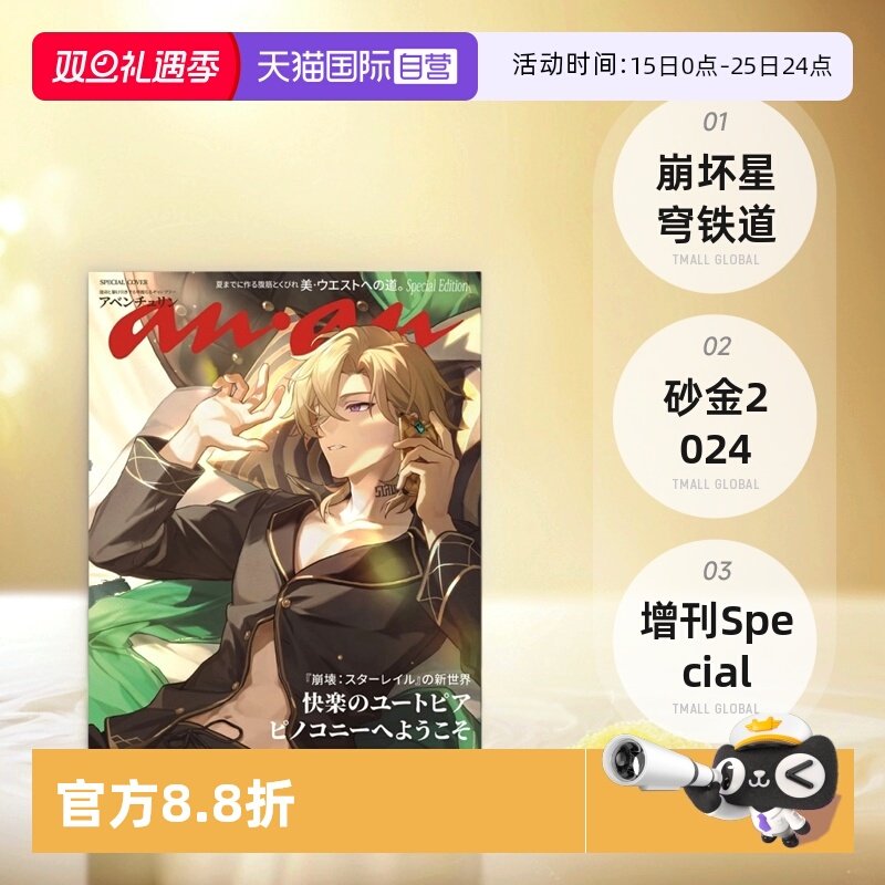 anan2024/4/17号2393增刊