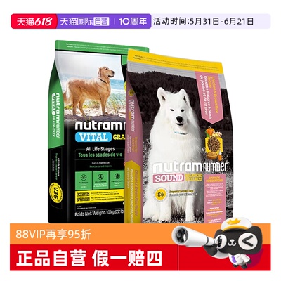 【自营】纽顿狗粮S6进口鸡鸭肉梨V35全价通用中大型成幼犬粮10kg