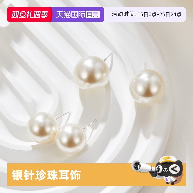 银针珍珠耳钉daisybeauty水晶女