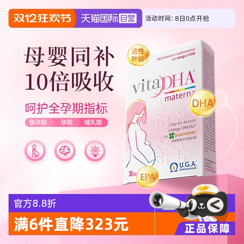 【自营】金凯撒孕妇叶酸鱼油DHA孕期哺乳期全孕期营养30粒