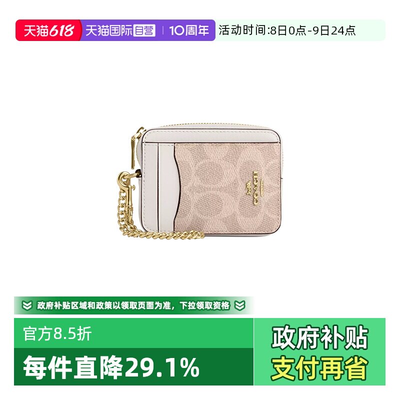 COACH/蔻驰卡包证件包