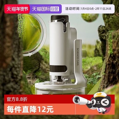 科学罐头生物看细胞便携式显微镜