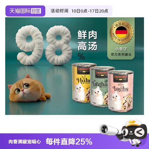 无谷高肉，德国营养配方，安心看得见