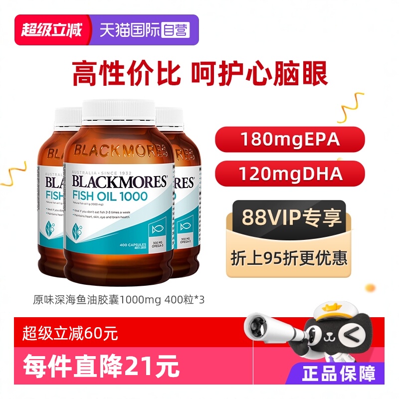 澳佳宝原味深海鱼油EPA鱼油健身