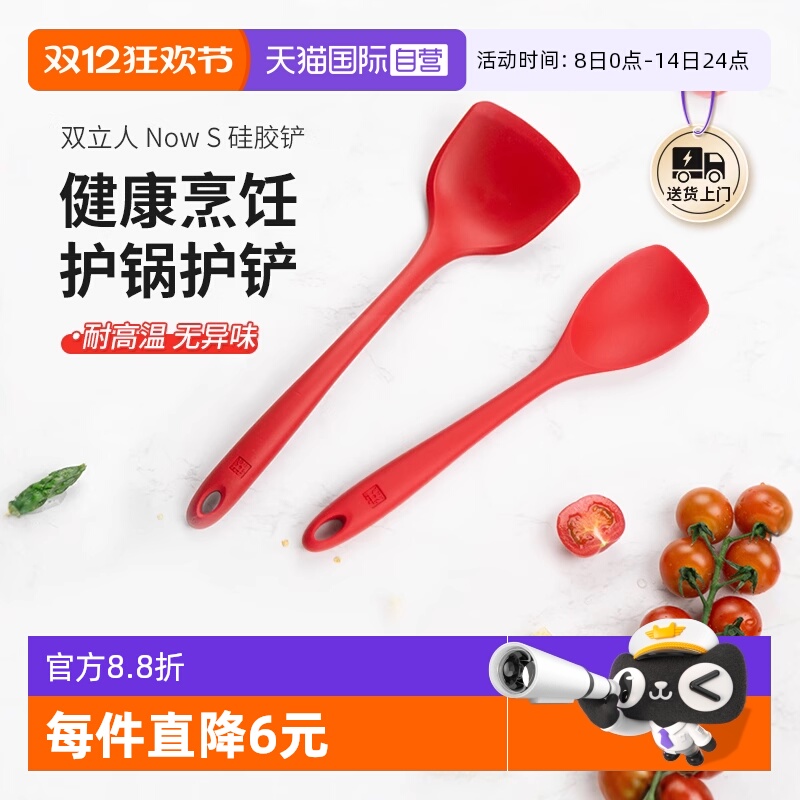 双立人硅胶铲厨房用不粘锅铲煎铲