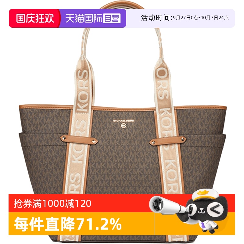 迈克尔·科尔斯单肩手提包