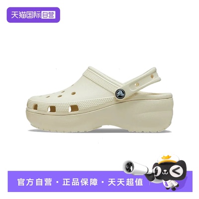 【自营】CROCS 卡骆驰厚底云朵洞洞鞋沙滩鞋 206750