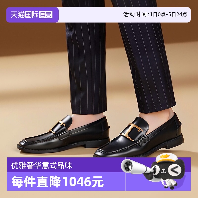 托德斯复古平底乐福鞋休闲单鞋