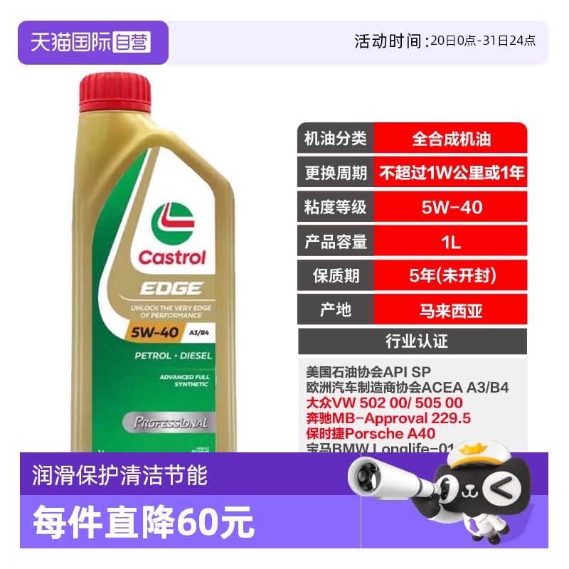 嘉实多全合成机油原装进口