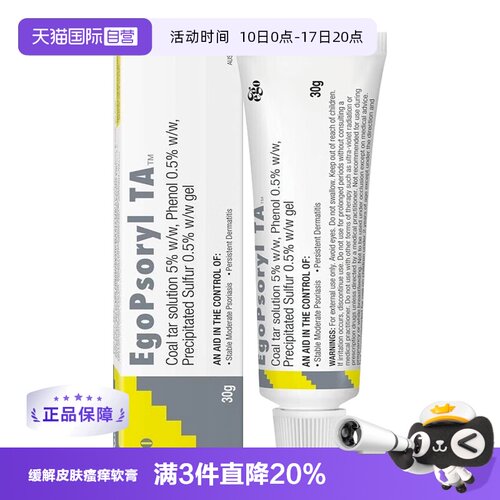 缓解皮炎，皮肤瘙痒，缓解中毒银屑
