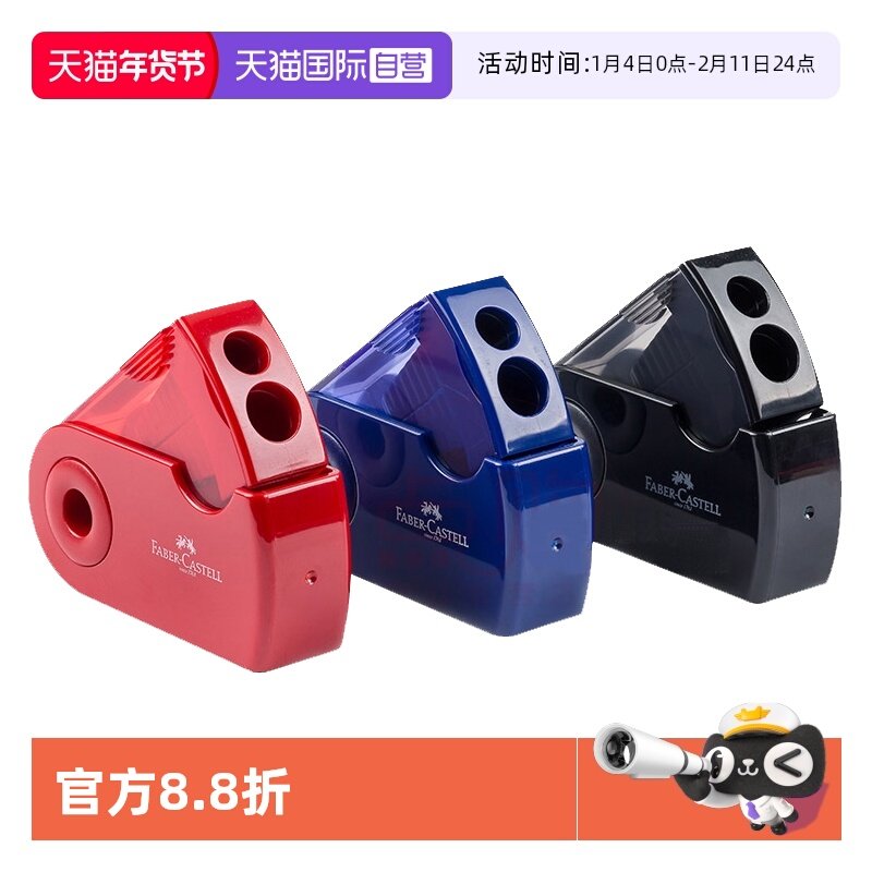 【自营】FABER－CASTELL/辉柏嘉德国便携式开合卷笔刀美