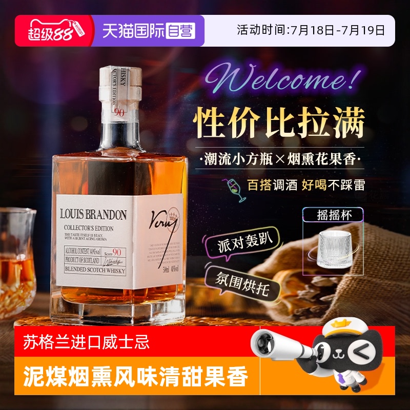 进口调和威士忌可乐桶鸡尾酒基酒