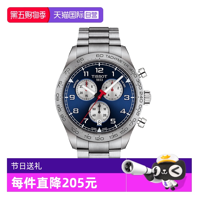 天梭瑞士石英机芯魅蓝表盘手表