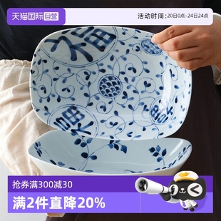 釉下彩汤盘 自营 蓝凛堂日本进口陶瓷餐盘餐具沙拉热菜盘日式