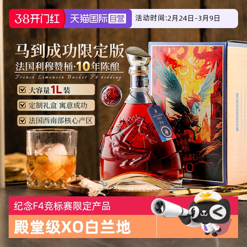 【自营】法国进口XO洋酒正品白兰地40度烈酒调酒基酒套装1L礼盒装
