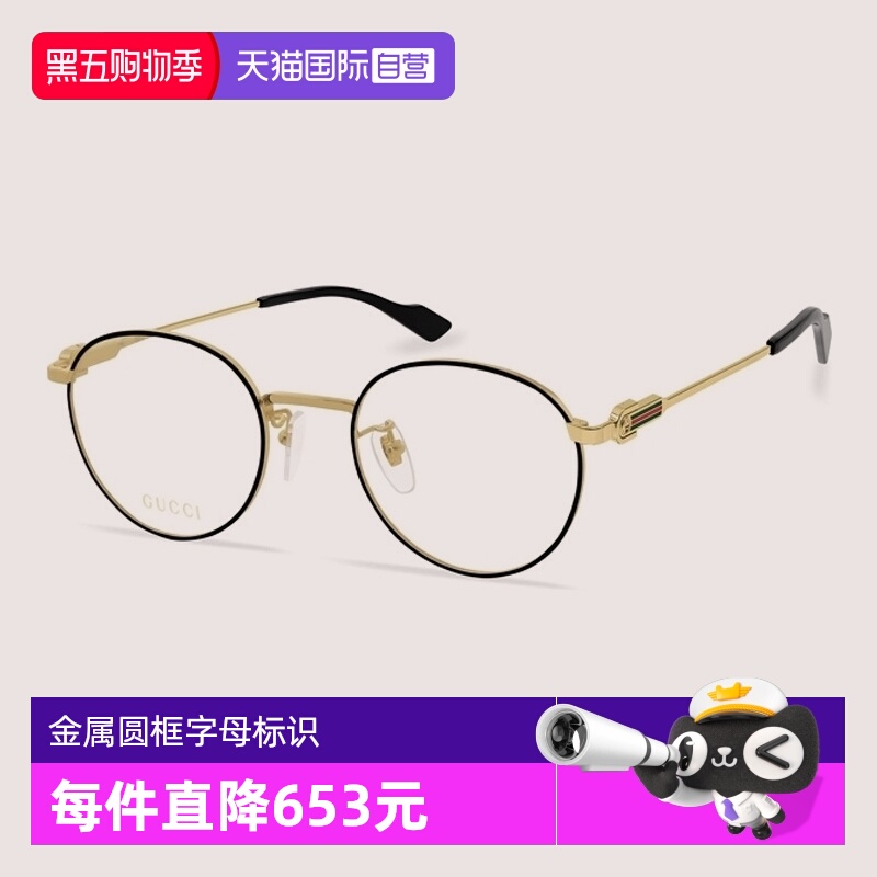 GUCCI古驰眼镜架金属圆框