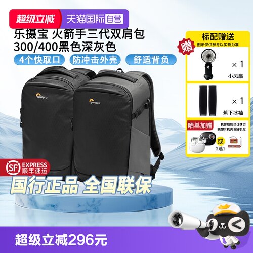 乐摄宝专业数码微单反双肩摄影