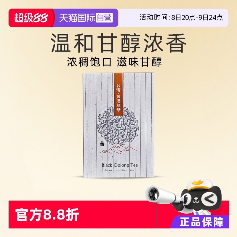 【自营】新凤鸣油切乌龙茶黑乌龙茶新茶300克茶叶台湾茶解油腻