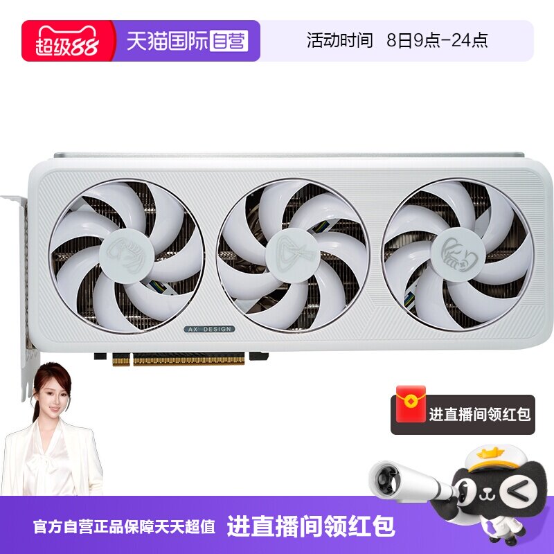 【自营】电竞叛客 RTX5070 Ti/5080 白色台式机电脑游戏独立显卡