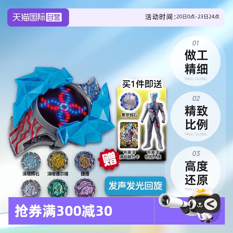 【自营】万代 DX 布莱泽奥特曼变身器手环手镯怪兽阿斯加隆辉石