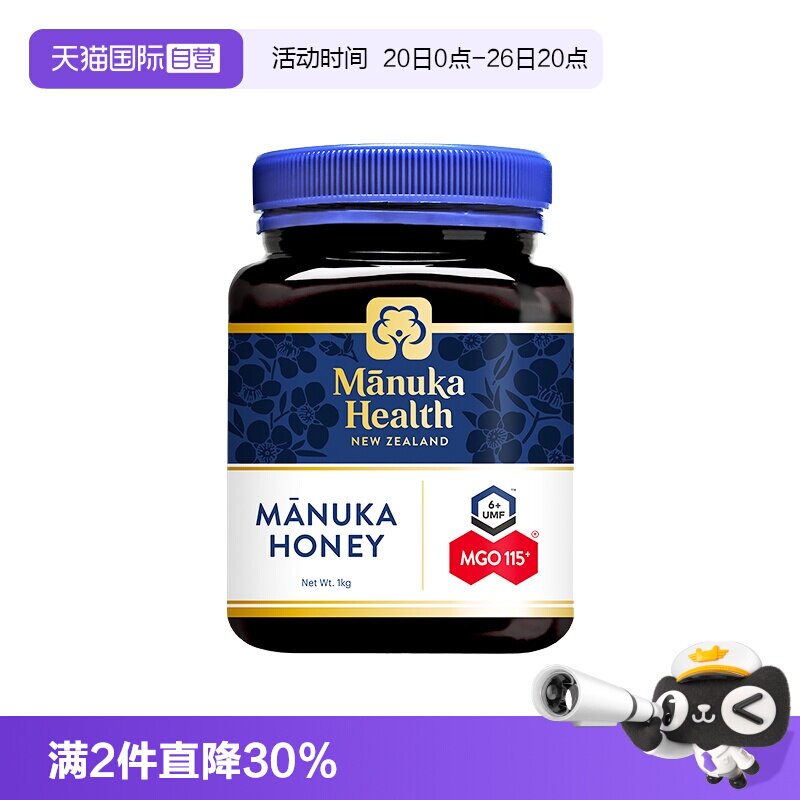 【自营】Manuka蜜纽康新西兰进口麦卢卡蜂蜜UMF6+1000g节日送礼
