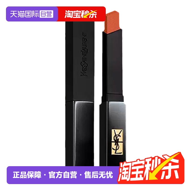 YSL/圣罗兰唇釉小黑条#316#317