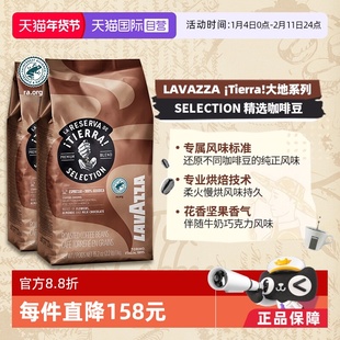 【自营】LAVAZZA拉瓦萨意大利进口大地精选热带雨林咖啡豆1KG*2包
