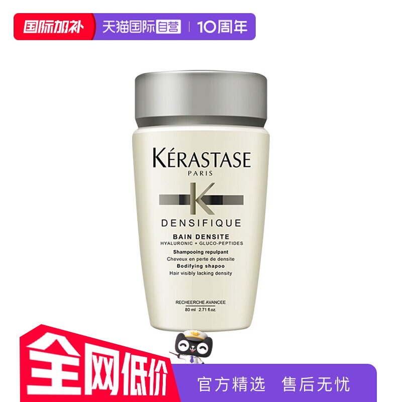 白金赋活洗发水丰盈蓬松细软卡诗