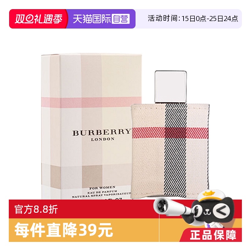 博柏利花香调女士BURBERRY
