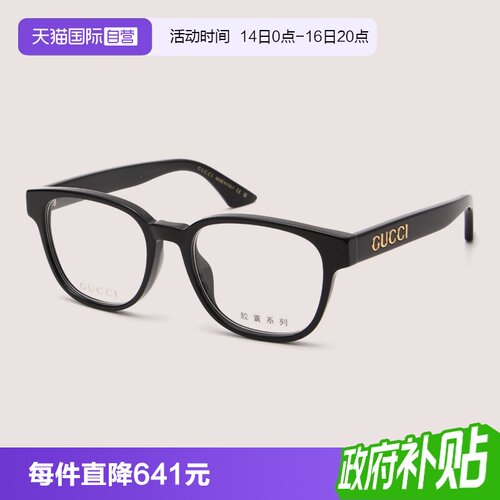 GUCCI古驰眼镜架板材全框