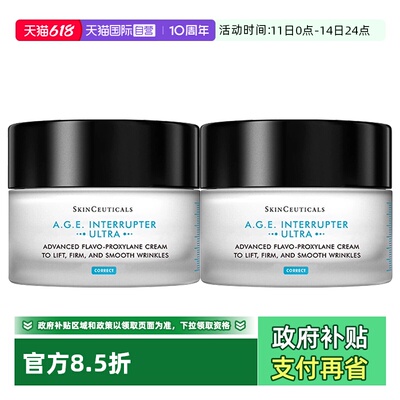 【自营】SKINCEUTICALS/修丽可AGE面霜30%玻色因溶液淡纹48ml*2