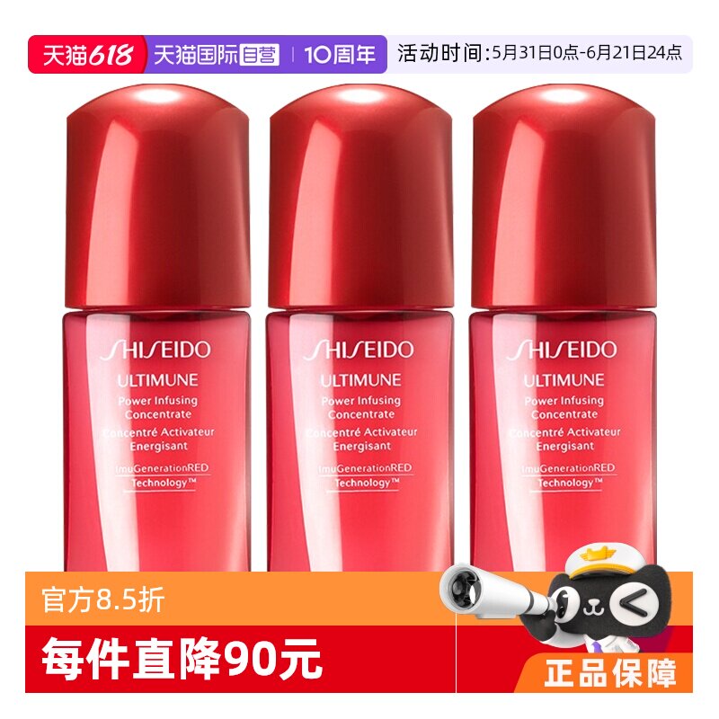 【自营】资生堂红腰子精华10ml*3新红妍肌活精华露保湿修护补水